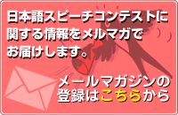 メールマガジン登録はこちらから