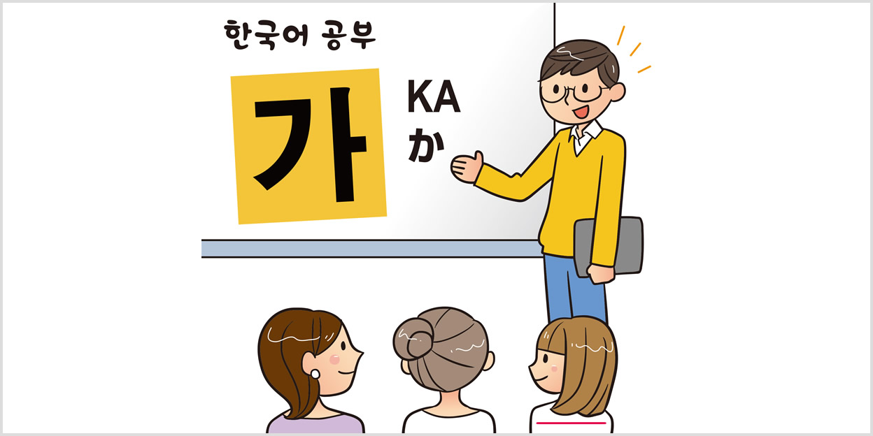 韓国語・中級 写真その1