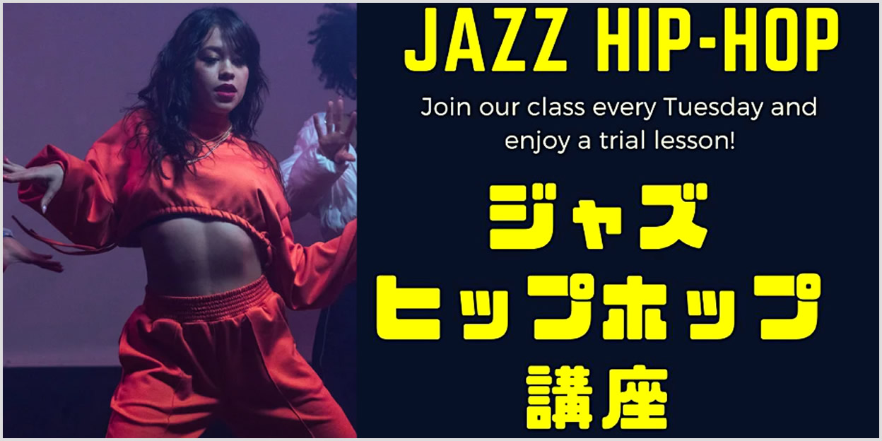 JAZZHIPHOP 写真その1
