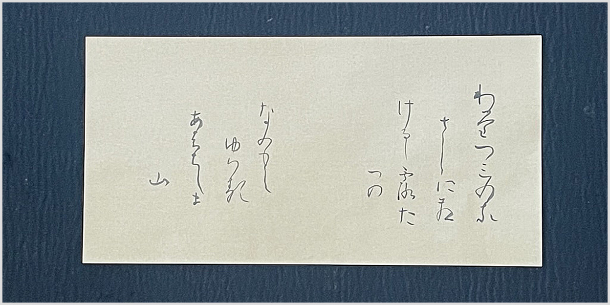 かな文字を書こう　写真その1